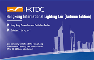 (Fair Information)We will Attend HongKong International Lighting Fair (Autumn Edition)